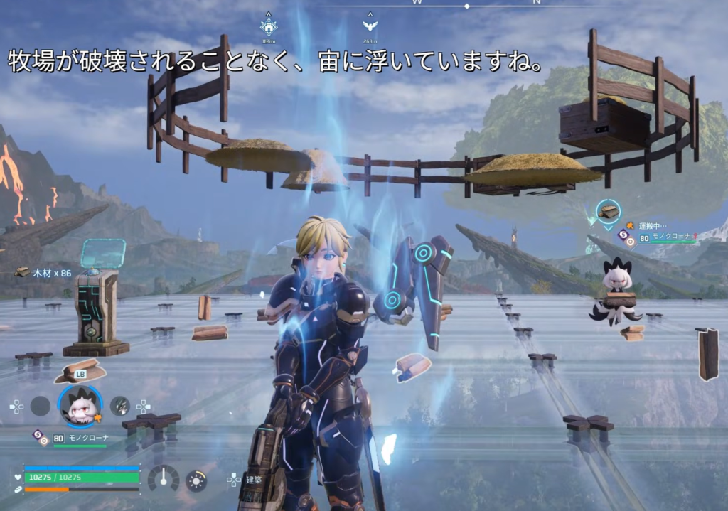 宙に浮いた牧場